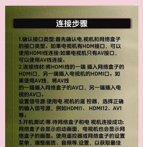 机顶盒软件如何复制到手机上？操作步骤是什么？  第1张