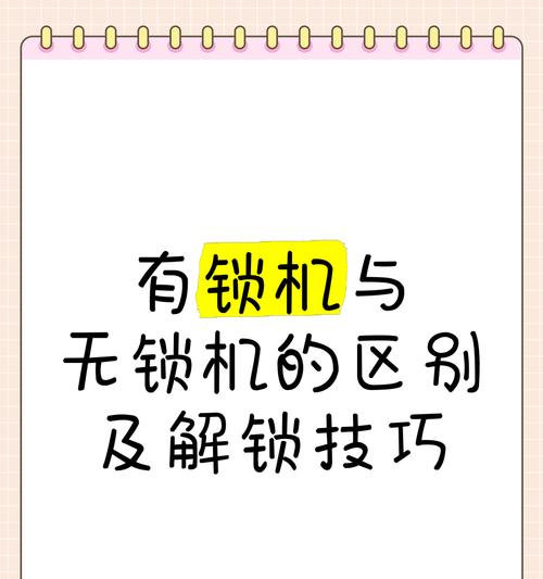 苹果运营商机的解锁方法是什么？如何解锁被锁定的苹果手机？  第1张
