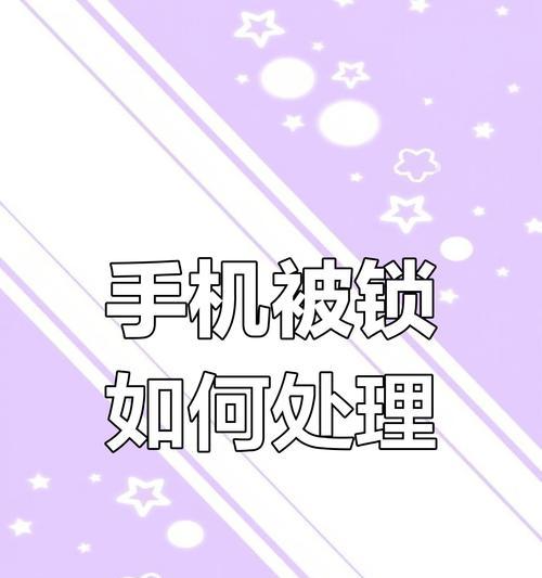 苹果运营商机的解锁方法是什么？如何解锁被锁定的苹果手机？  第2张