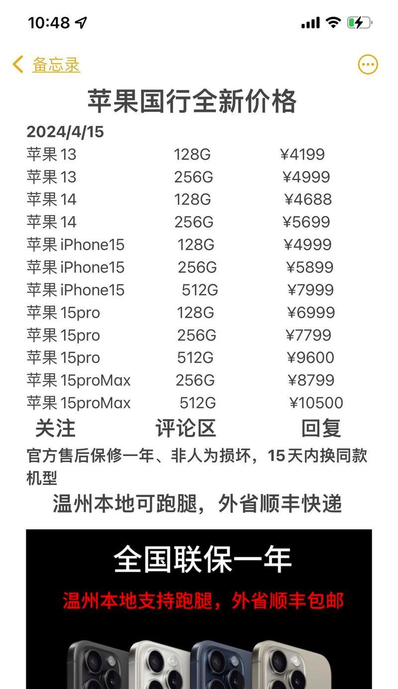 2024年618如何选购苹果手机？有哪些选购技巧？  第3张