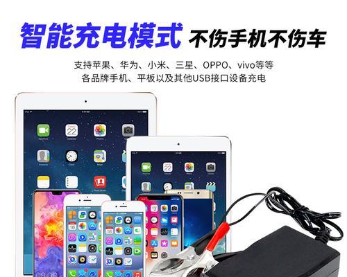 车载充电器带线安装步骤是什么？安装时需要注意什么？  第2张