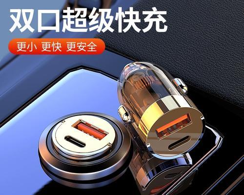 车载充电器带线安装步骤是什么？安装时需要注意什么？  第1张