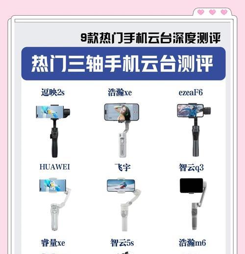 手机内置云台摄像头开启方法？步骤如何进行？  第1张