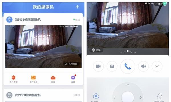 手机内置云台摄像头开启方法？步骤如何进行？  第3张