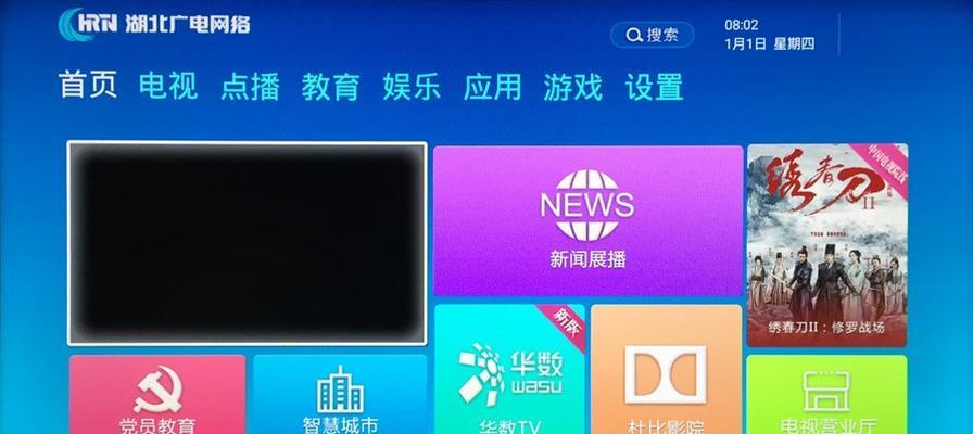 湖北广电机顶盒如何搜台？搜台过程中遇到问题怎么办？  第2张