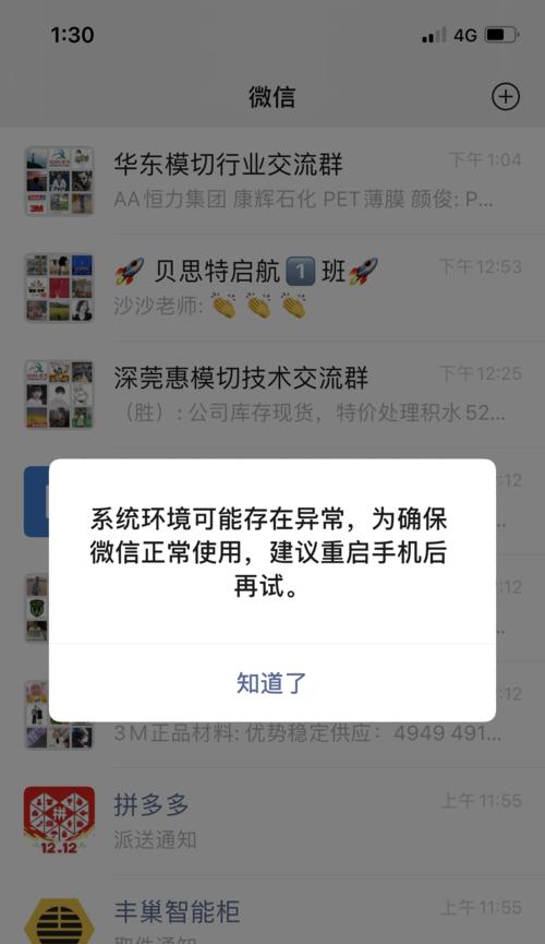 充电拿不走充电器怎么回事？故障原因是什么？  第2张