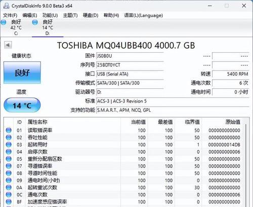 稳定大容量移动硬盘使用时应注意什么？  第2张