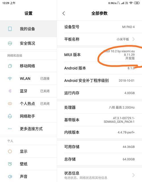 小米11如何区分欧版和普通版？两者有何不同？  第2张