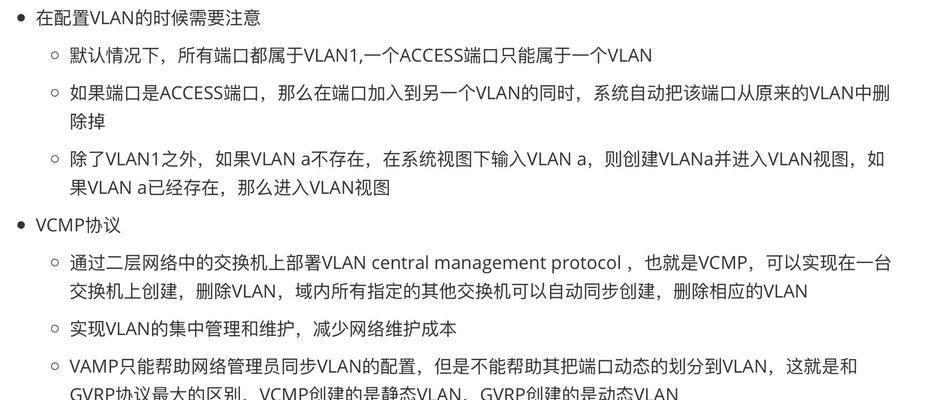如何使用网关ping测试交换机功能？操作步骤是什么？  第3张