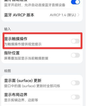 华为电脑关闭右侧小窗的方法是什么？  第3张