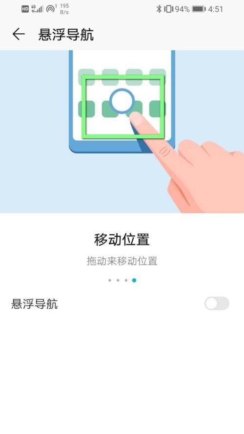 华为电脑关闭右侧小窗的方法是什么？  第2张