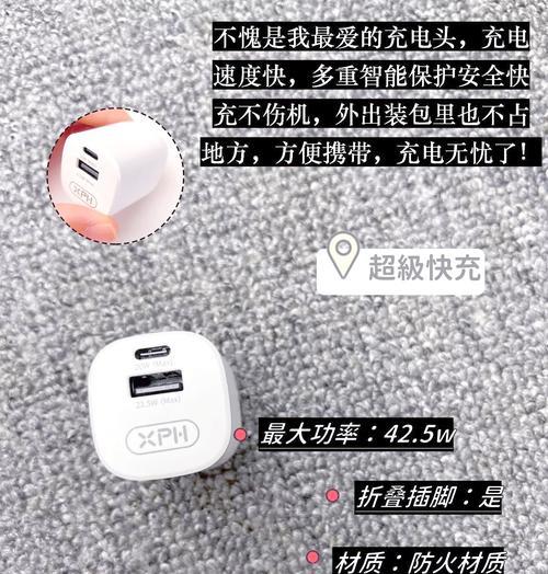 苹果xr快闪充充电器的功率是多少？选择充电器时应注意什么问题？  第2张