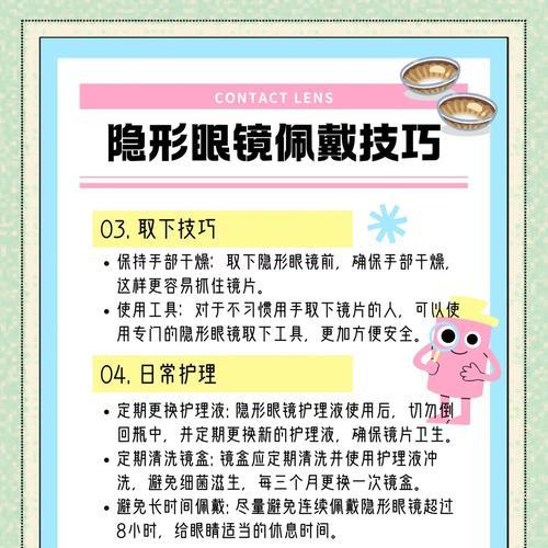 隐形眼镜视频教程在哪里找？驯服隐形眼镜的正确方法是什么？  第1张
