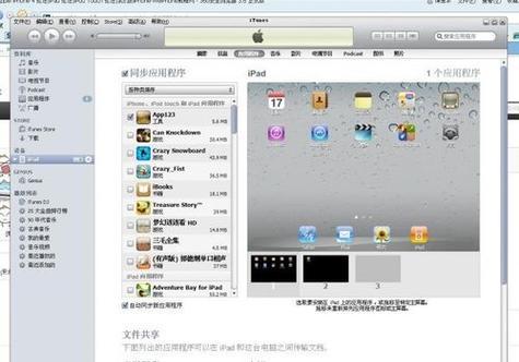 平板电脑能变PC端吗？操作步骤是什么？  第1张