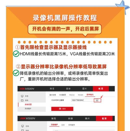 平板电脑黑屏开不了机怎么办？故障排除指南？  第3张