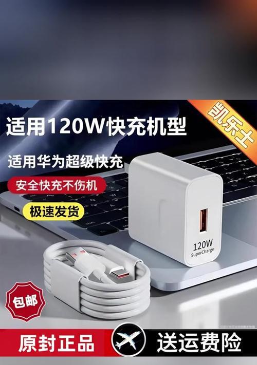 华为大头充电器的正确名称是什么？  第3张