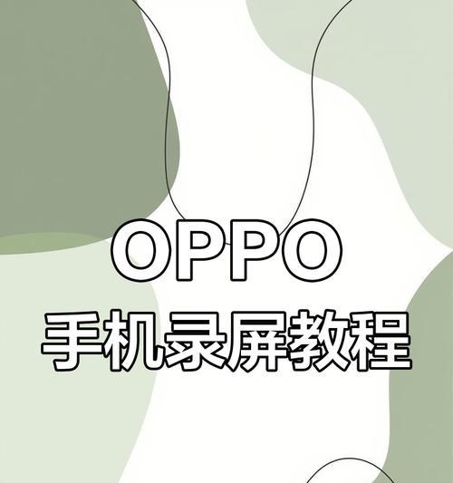 oppo手机侧边栏小窗口关闭方法是什么？  第2张