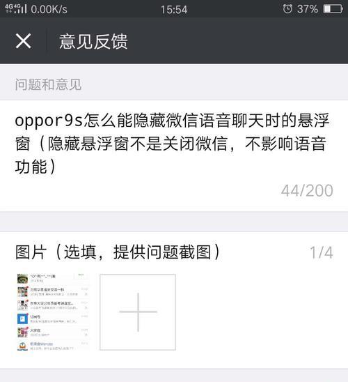 oppo手机侧边栏小窗口关闭方法是什么？  第3张