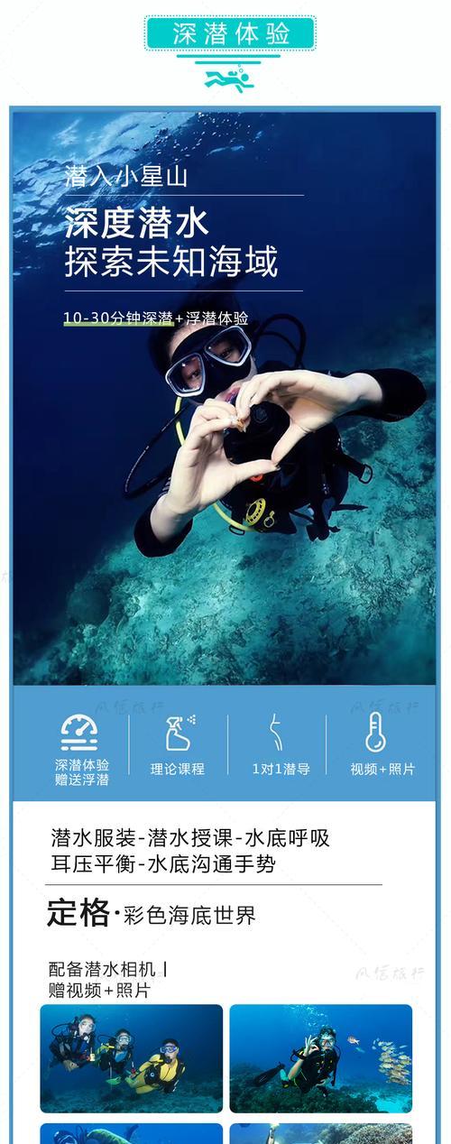 潜水模式关闭方法是什么？  第1张