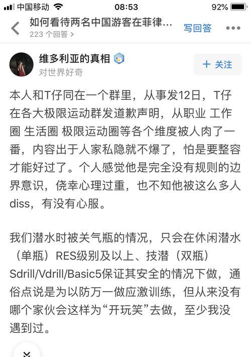 潜水模式关闭方法是什么？  第2张