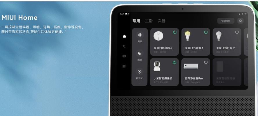 小米音箱重置联网设备的方法是什么？操作步骤是怎样的？  第3张