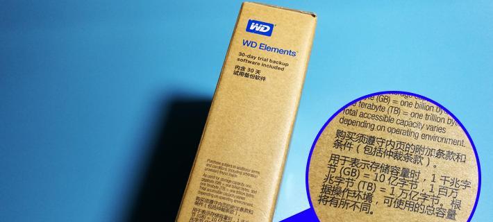 移动硬盘1tb怎么发音？标准读音是什么？  第1张