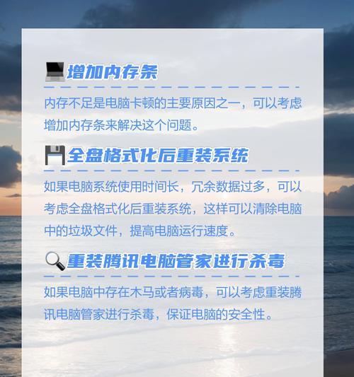 笔记本电脑上网卡顿怎么办？  第1张