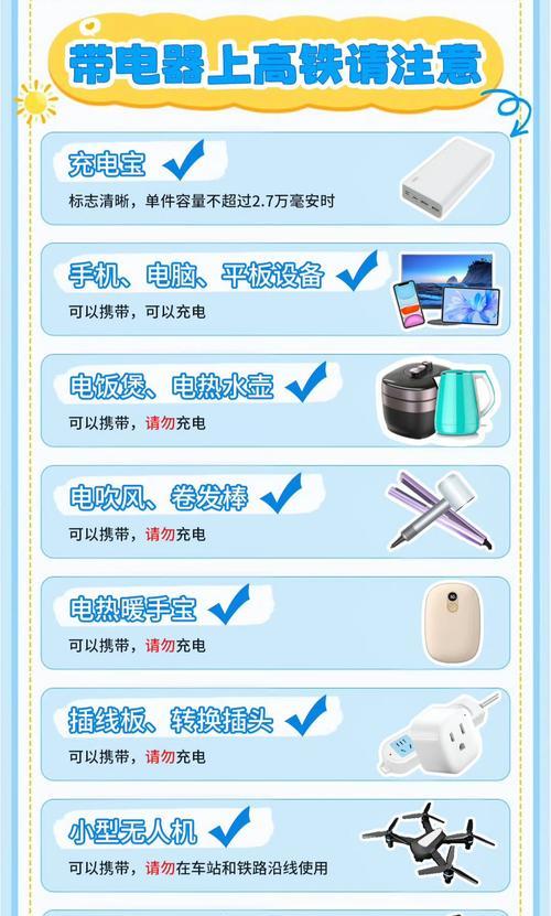行李箱充电器充电方法？使用时应注意什么？  第3张