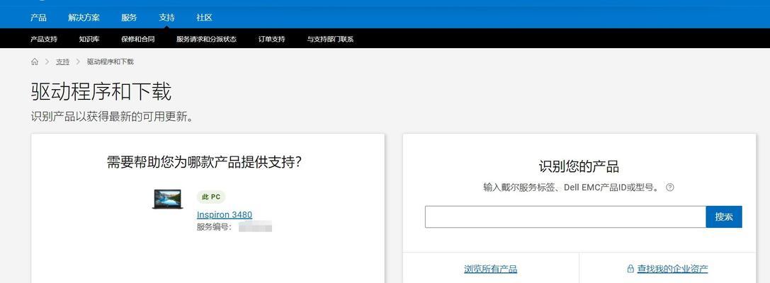 戴尔电脑无线耳机连接困难吗？步骤是什么？  第3张