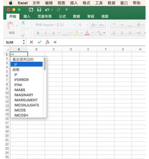 苹果电脑笔记本学习制作表格方法？适合初学者吗？  第3张