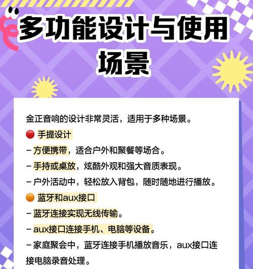 金正音响连接步骤及常见问题？  第1张
