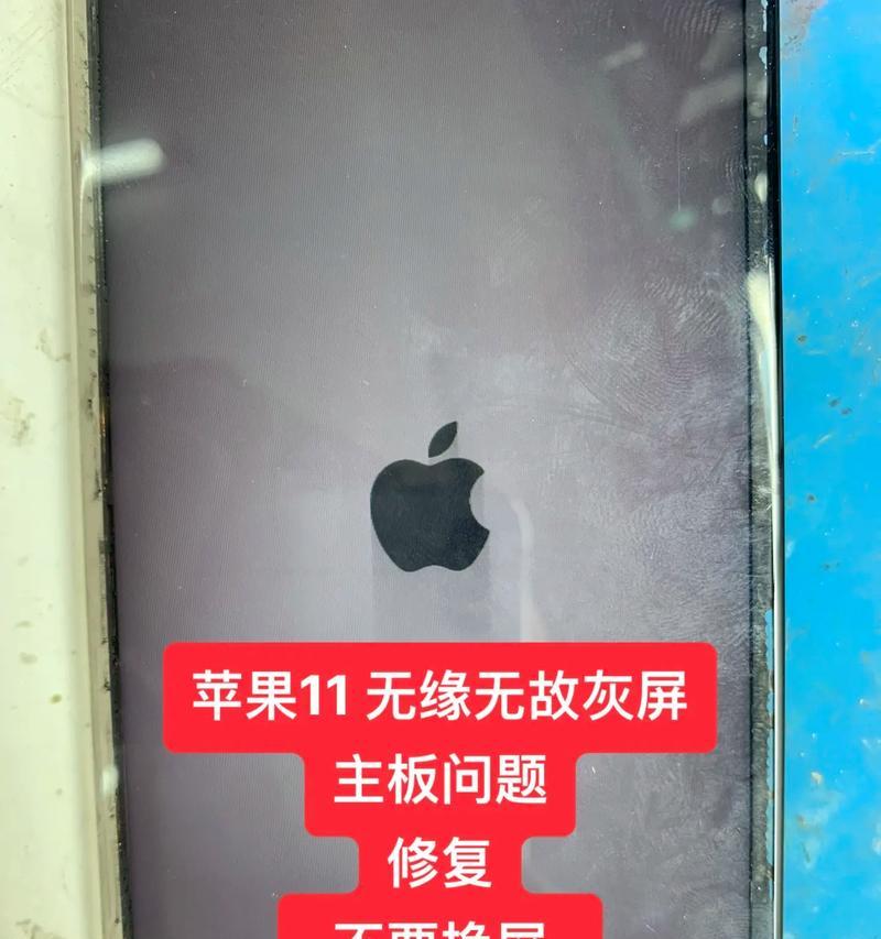 苹果电脑壳花屏问题如何解决？  第2张