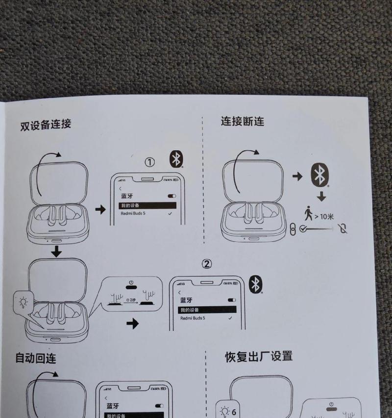 手机耳机孔怎么对连蓝牙？对连过程中常见的问题是什么？  第2张
