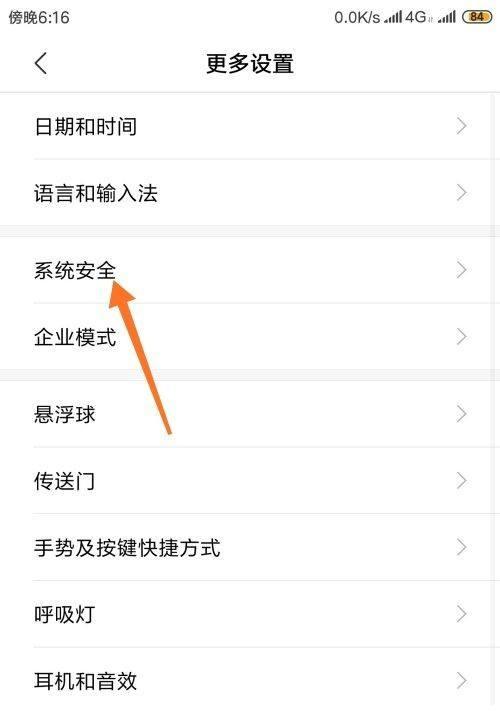 小米手机电池80%限制如何解除？操作方法是什么？  第1张