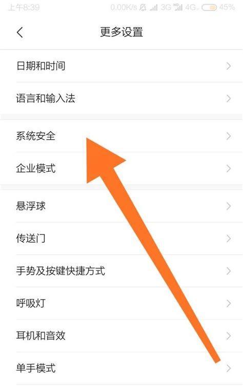 小米手机电池80%限制如何解除？操作方法是什么？  第3张