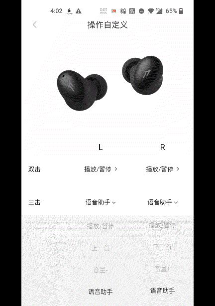 能点歌的蓝牙耳机型号？如何操作点歌功能？  第3张
