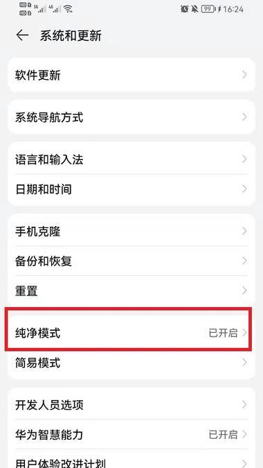 荣耀华为网络共享关闭方法是什么？遇到问题如何解决？  第2张