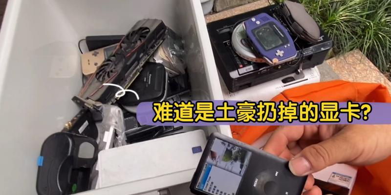 图形显卡捡漏怎么办？如何辨别？  第1张