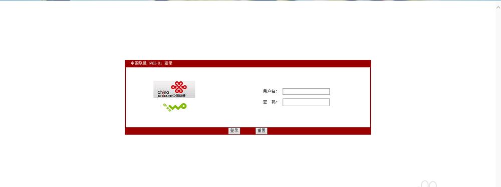 控制联通网关的软件名称是什么？该软件如何使用？  第3张