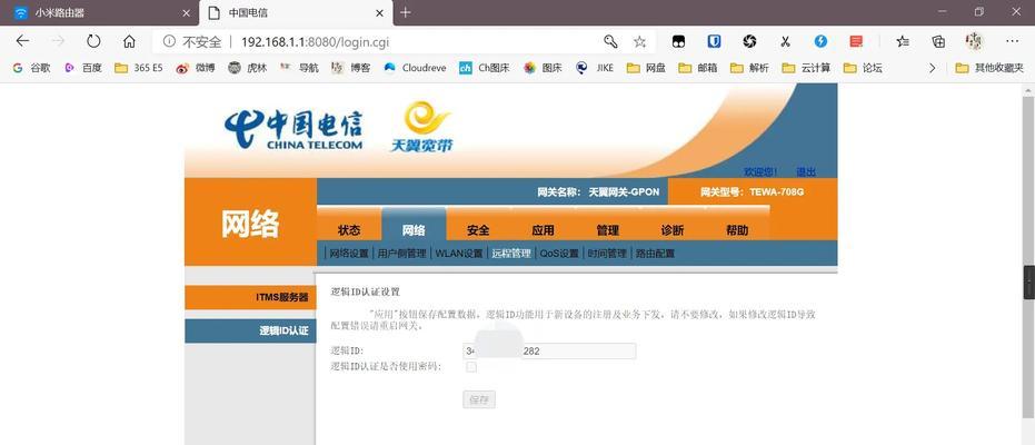 控制联通网关的软件名称是什么？该软件如何使用？  第2张