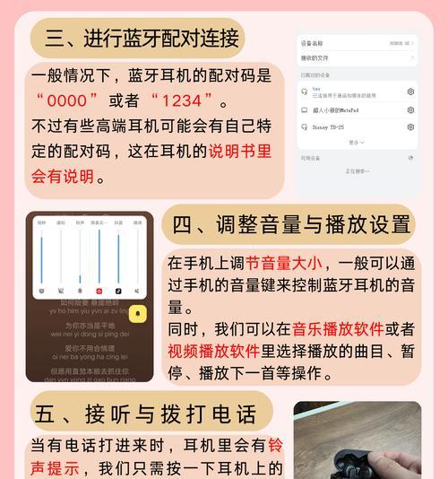 手机蓝牙耳机无线模式设置方法是什么？  第1张