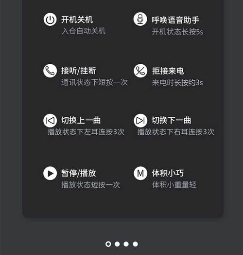 手机蓝牙耳机无线模式设置方法是什么？  第3张