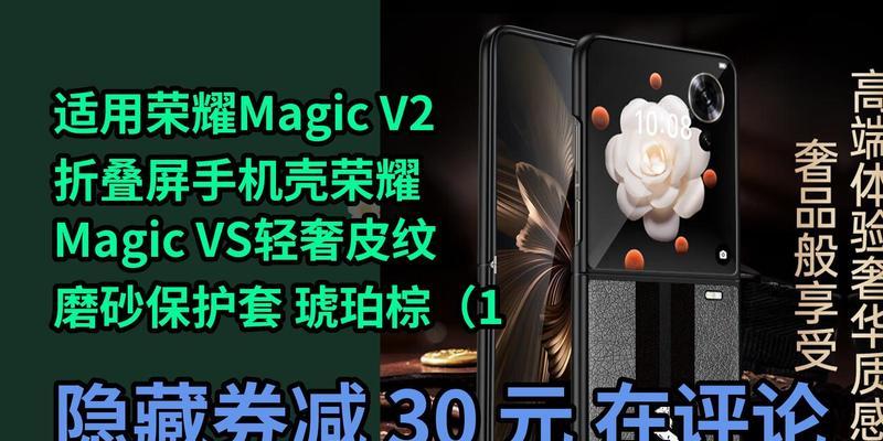 荣耀手机v2保护套的拆卸方法是什么？  第3张