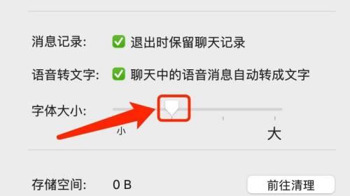 苹果电脑如何安装微信软件？安装过程中可能会出现哪些问题？  第2张