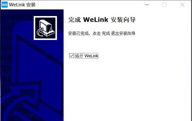 华为手机下载红版welink的步骤是什么？遇到问题如何解决？  第2张