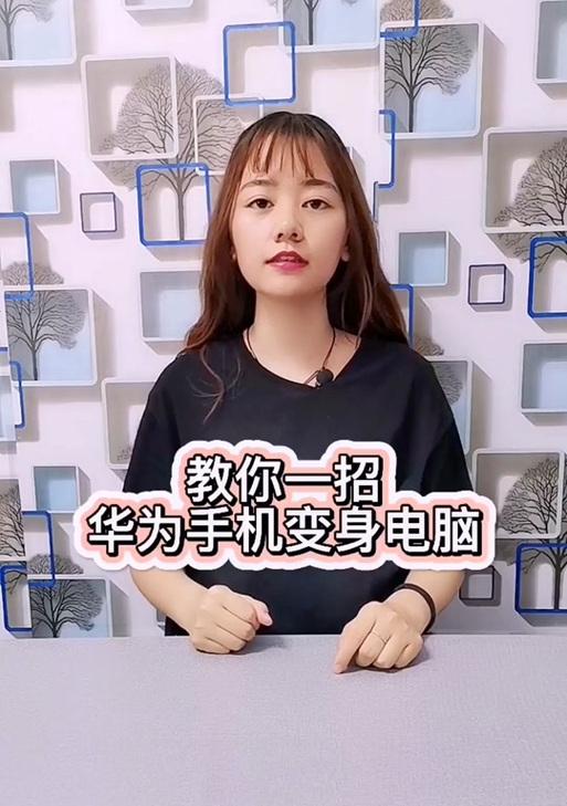 荣耀扩展坞怎么打开手机？使用过程中有哪些技巧？  第2张
