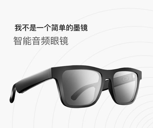 智能眼镜如何连接音乐？使用过程中遇到问题怎么办？  第2张