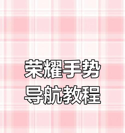 荣耀手机如何隐藏设置功能界面？  第1张