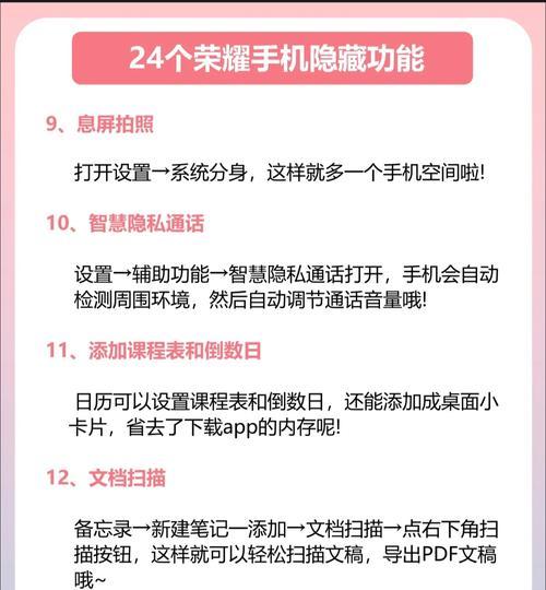 荣耀手机如何隐藏设置功能界面？  第2张