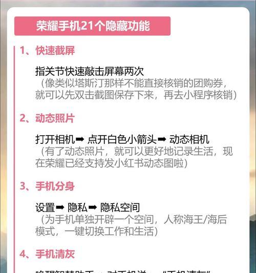 荣耀手机如何隐藏设置功能界面？  第3张